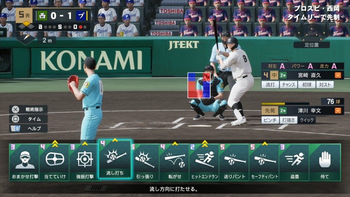 白球のキセキおすすめ戦術3