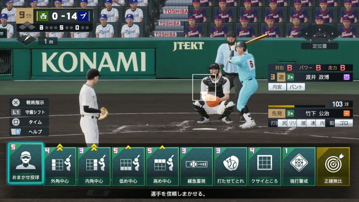 白球のキセキおすすめ戦術6