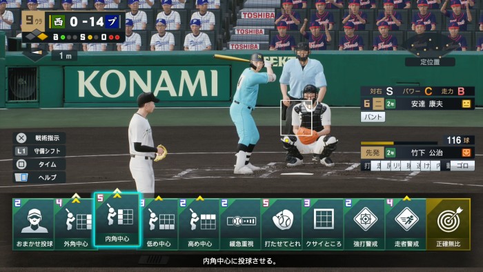 白球のキセキおすすめ戦術7