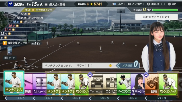 白球のキセキアシスト3