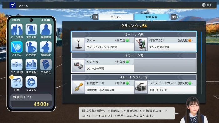 白球のキセキグラウンドレベル13