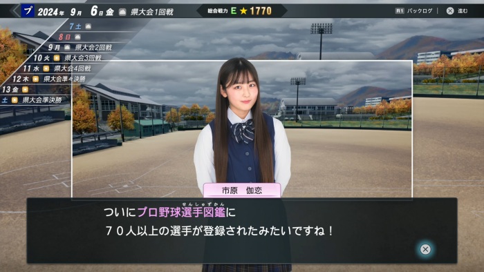 白球のキセキグラウンドレベル30-1