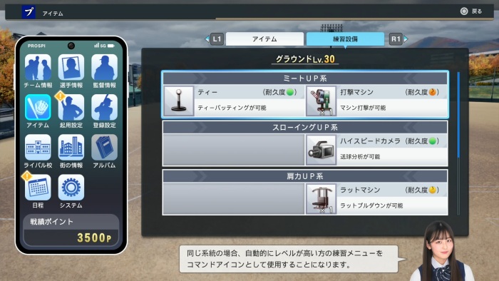 白球のキセキグランドレベル30-2