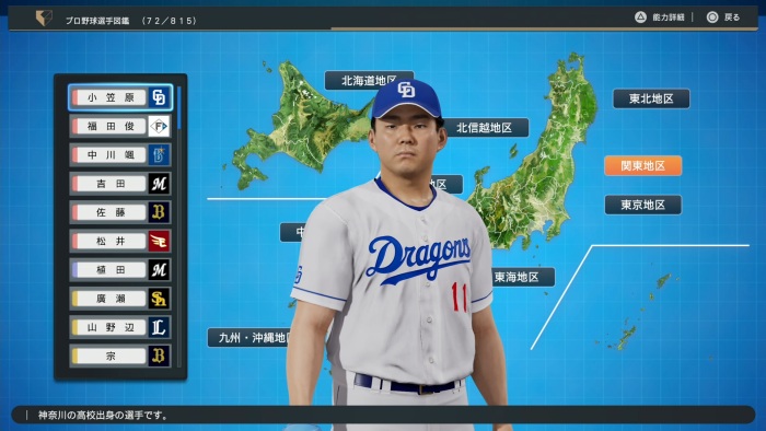 白球のキセキグラウンドレベル30-4