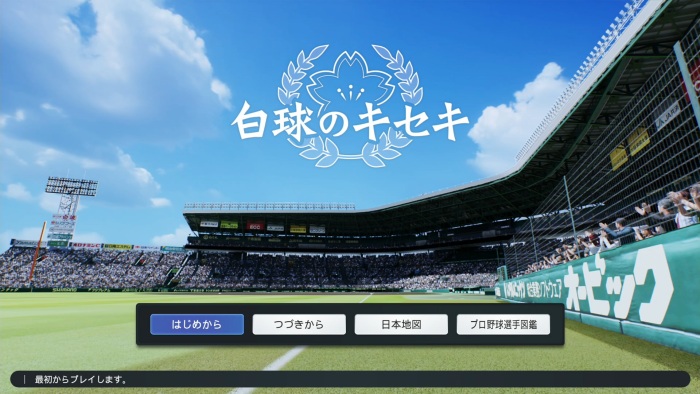 白球のキセキグラウンドレベル30-5