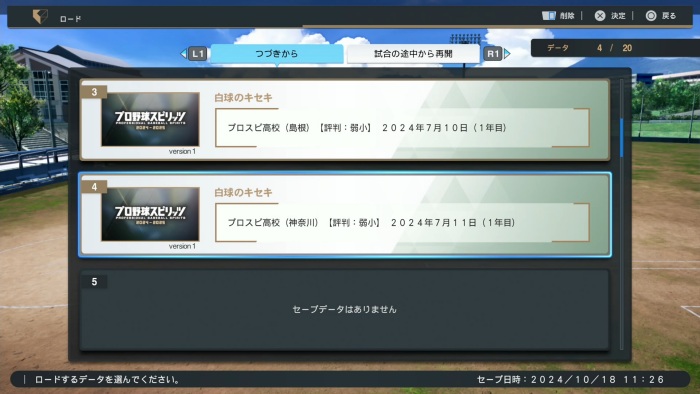 白球のキセキグラウンドレベル30-7