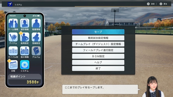 白球のキセキグランドレベル30-8