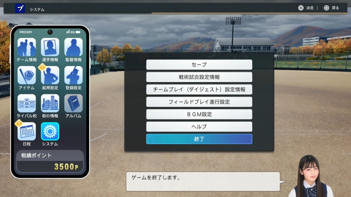 白球のキセキグラウンドレベル30-9