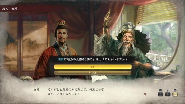 左慈のイベントで上限を120に引き上げてもらうことができる