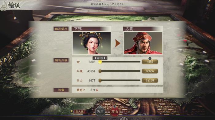 評定の「軍事」→「輸送」で兵糧を輸送する