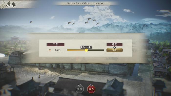 宮城or酒家の金庫から引き出す