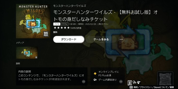 オトモアイルー声