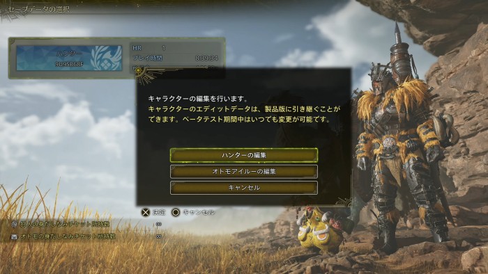 キャラクリ直し4