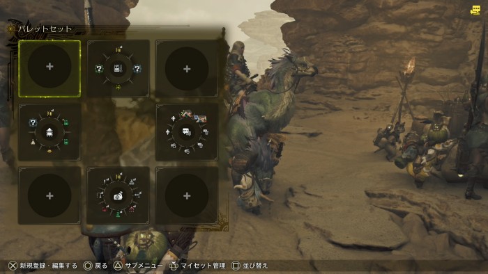 ショートカット変更2