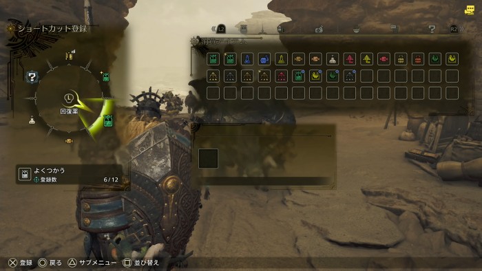 ショートカット変更3