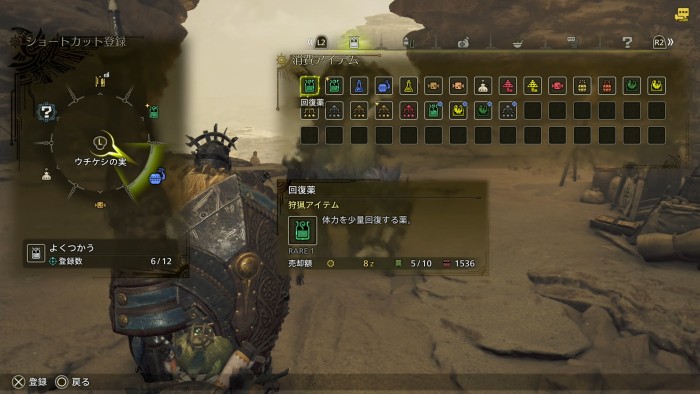 ショートカット変更4