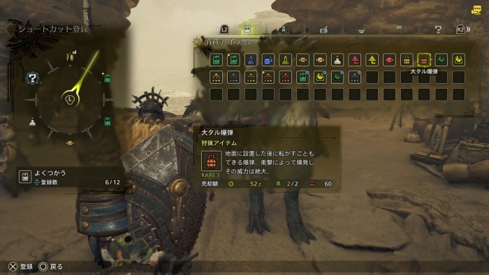 ショートカット変更5