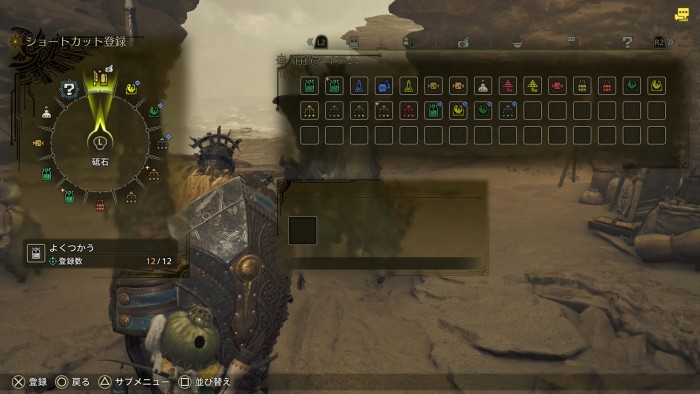 ショートカット変更6