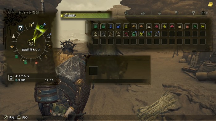 ショートカット変更7