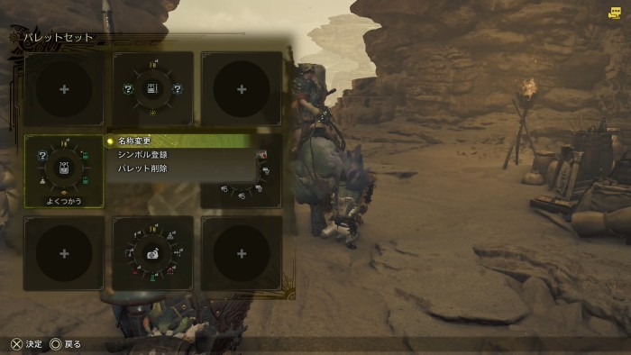 ショートカット変更8