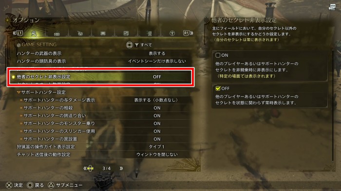 セクレトを消す1