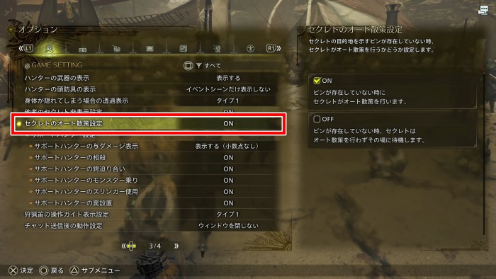 セクレトオート1