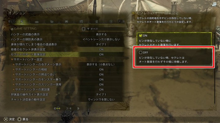 セクレトオート2