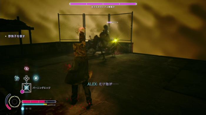 バーニングエッジ