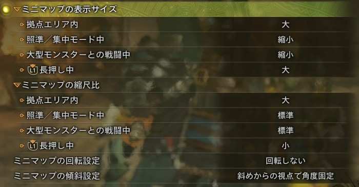 ミニマップ設定2