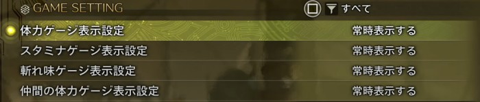 体力ゲージ表示2