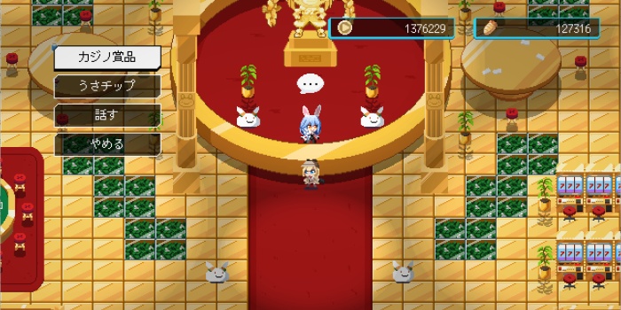 兎田カジノ稼ぎ11