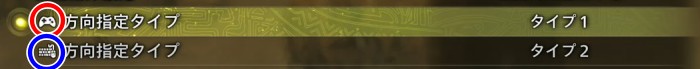 方向指定タイプ3