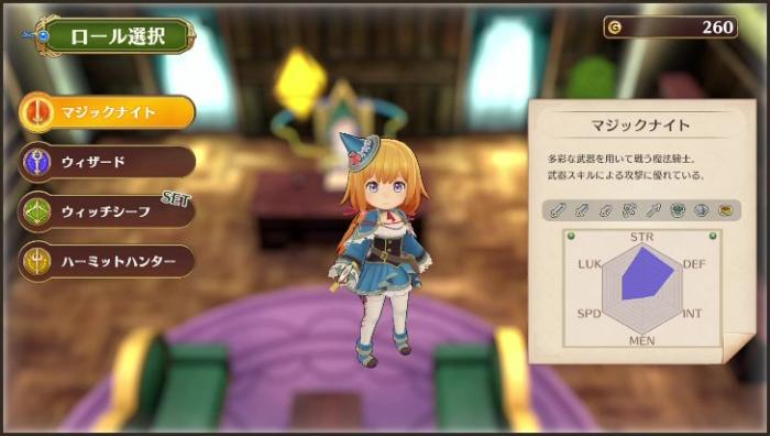 ロールチェンジ