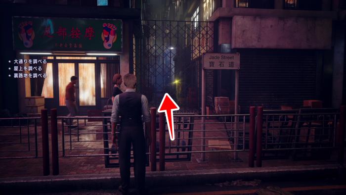 大通りにある「足部按摩」というお店の隣にある通りを真っ直ぐ進んだ先<br>（鉄柵は向こう側にいる人間に憑依して抜ける）