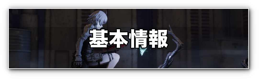 AI LIMIT 基本情報バナー