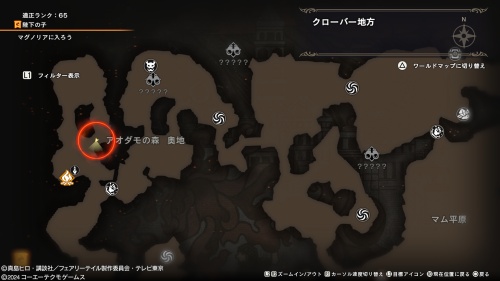 古い羊皮紙の手記7