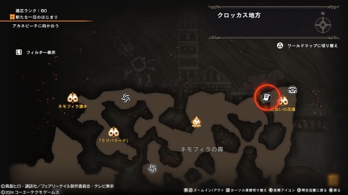 古い羊皮紙の手記3