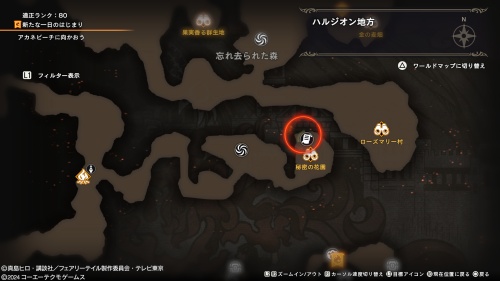 古い羊皮紙の手記8