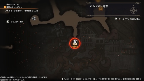 古い羊皮紙の手記5