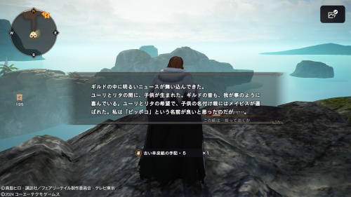 古い羊皮紙の手記5