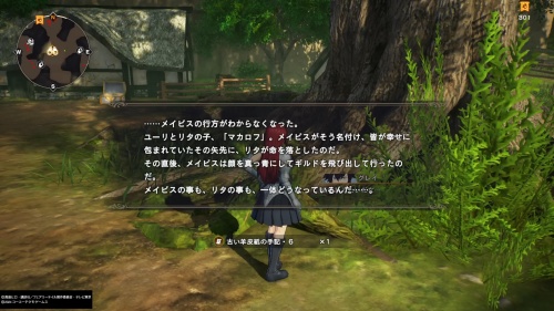 古い羊皮紙の手記6