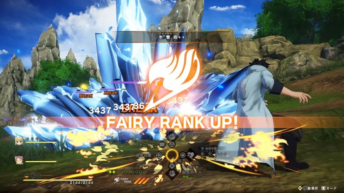 batch_フェアリーテイル2_フェアリーランク