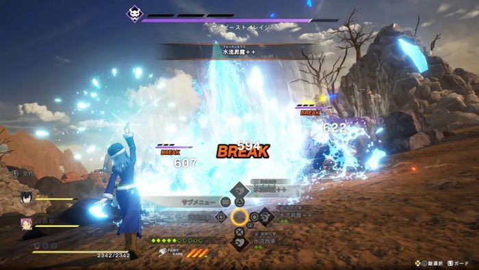 batch_フェアリーテイル2_ブレイク