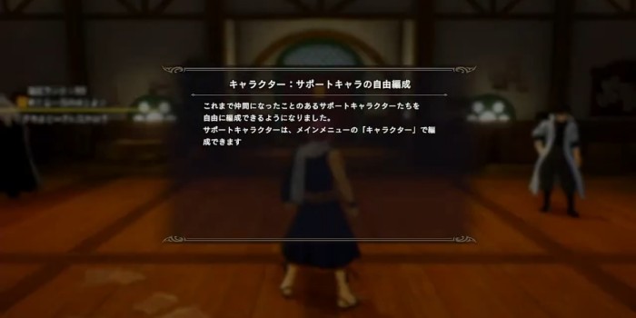 サポートキャラ