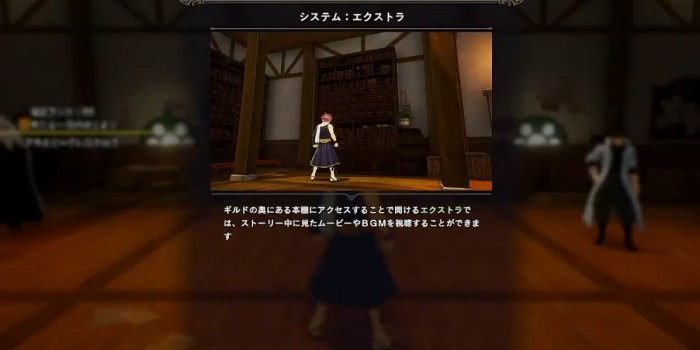 システムエクストラ