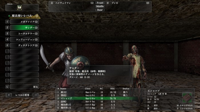 ウィザードリィ外伝五つの試練_序盤攻略ケチるな