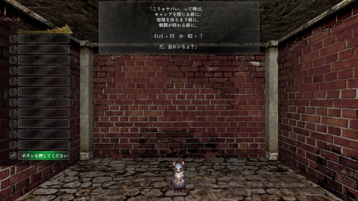 ウィザードリィ外伝五つの試練_序盤攻略ソフトリセット