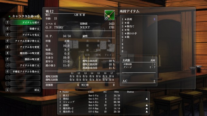 ウィザードリィ外伝五つの試練_序盤攻略レベルが重要