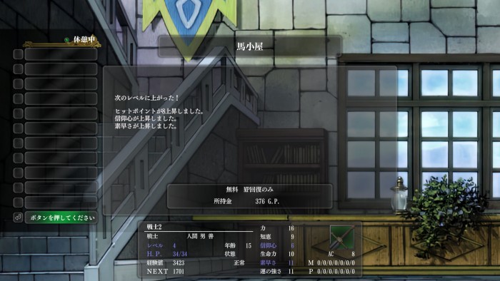 ウィザードリィ外伝五つの試練_序盤攻略レベルアップ