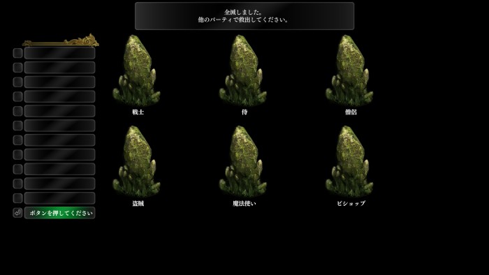 ウィザードリィ外伝五つの試練_序盤攻略全滅